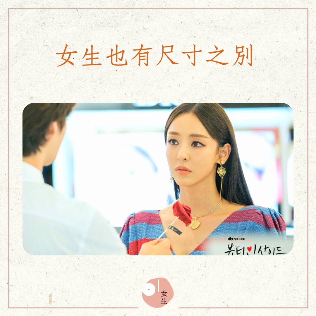 尺寸太大導致性行為疼痛的成因及解決方法（01製圖／《Beauty Inside》劇照）