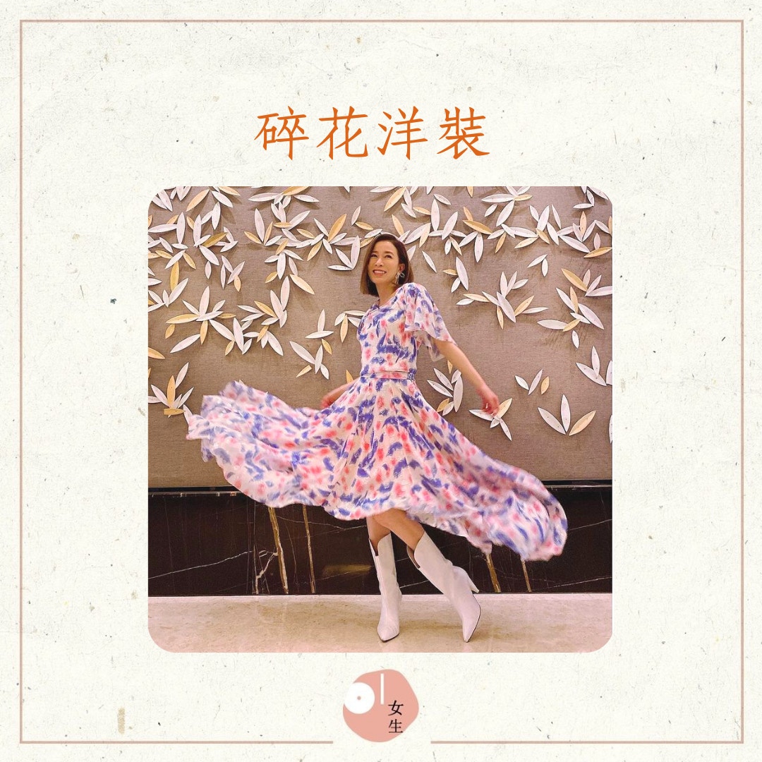 佘詩曼的逆齡穿搭術（01製圖／Instagram@charmaine_sheh）