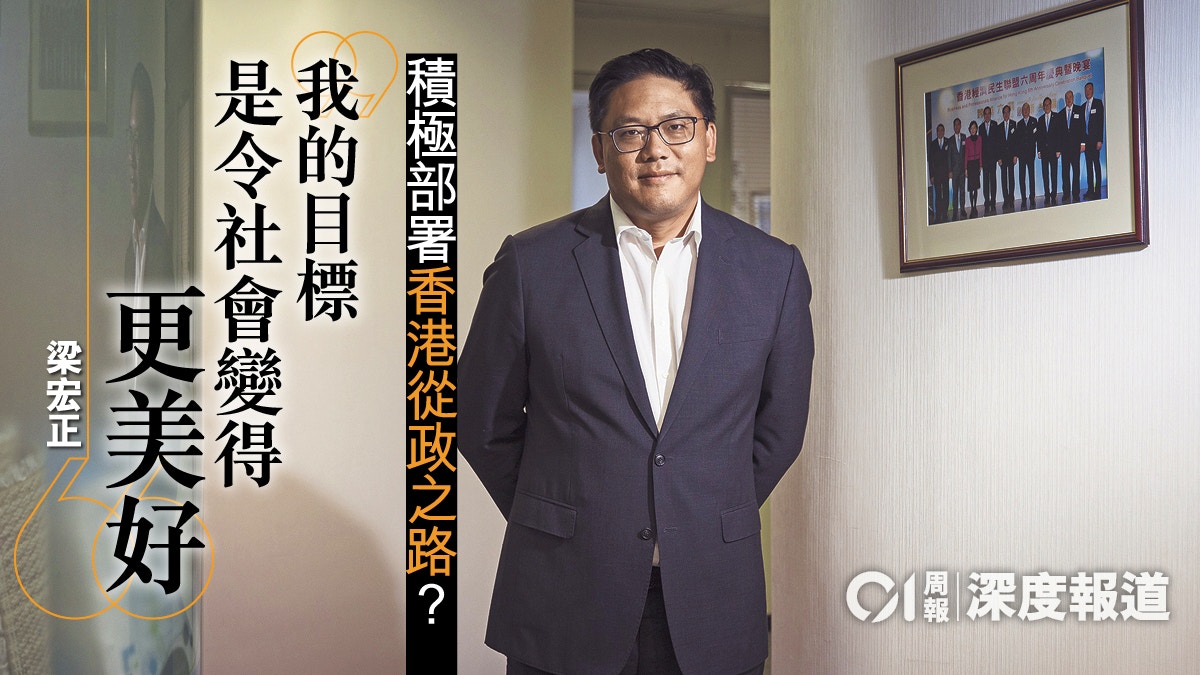治港新勢力 · 二｜議員二代、離地富二代：標籤終會被務實撕下