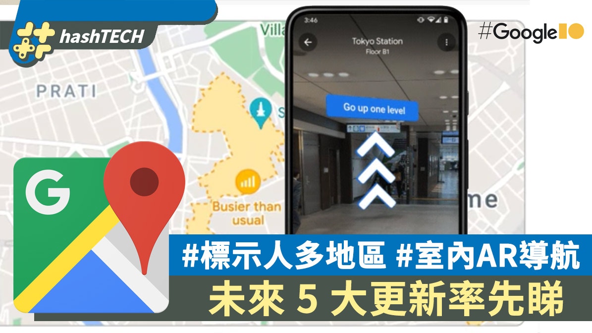 未來趨勢：AI、大數據與AR技術在Google地圖推廣的應用