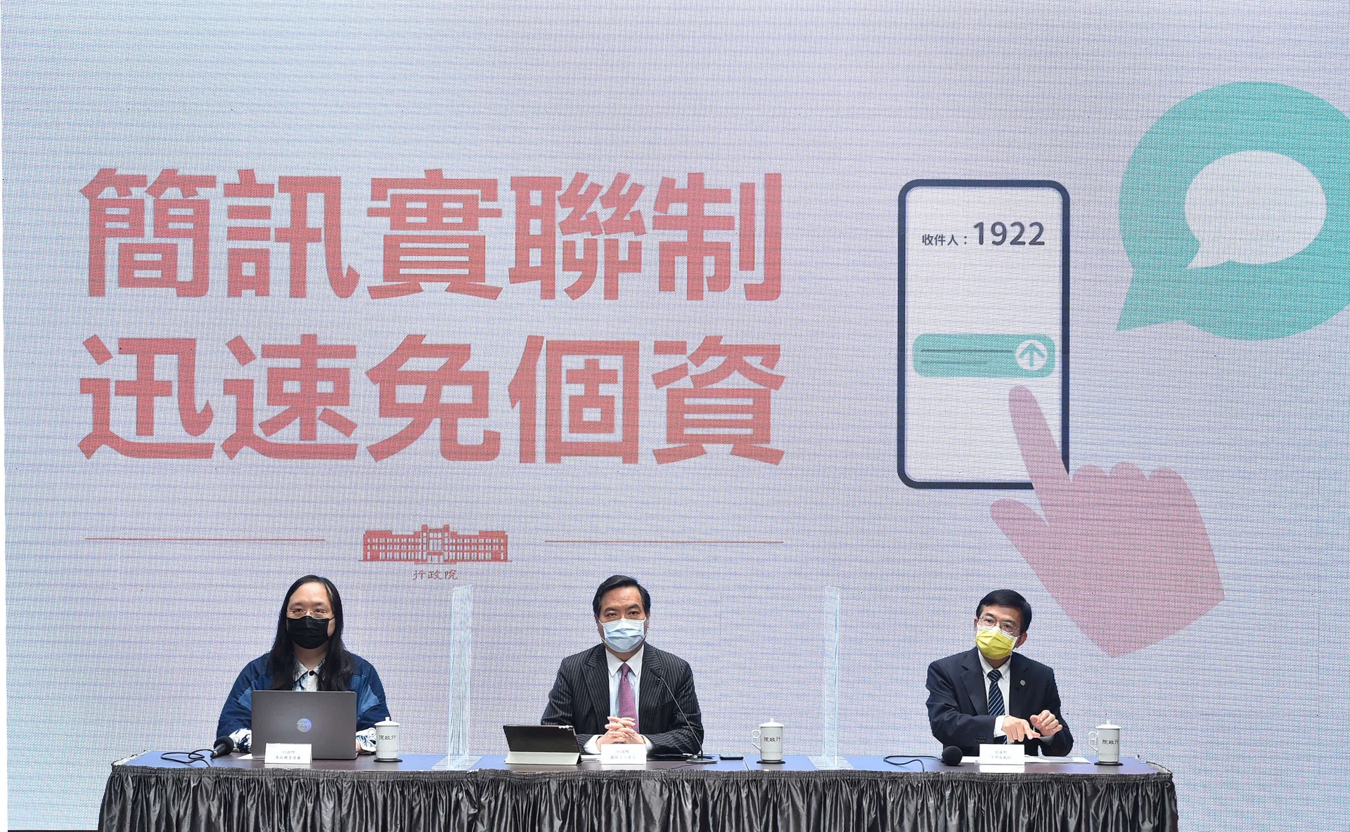 台灣行政院舉行「簡訊實聯制」記者會,政務委員唐鳳(左)以「五秒三步驟」教導民眾,只要拿出手機掃描店家二維碼、按下連結,並在短訊程式傳送自動跳出的店家代碼到1922即可。(台灣行政院提供) 台灣行政院舉行「簡訊實聯制」記者會,政務委員唐鳳(左)以「五秒三步驟」教導民眾,只要拿出手機掃描店家二維碼、按下連結,並在短訊程式傳送自動跳出的店家代碼到1922即可。(台灣行政院提供)