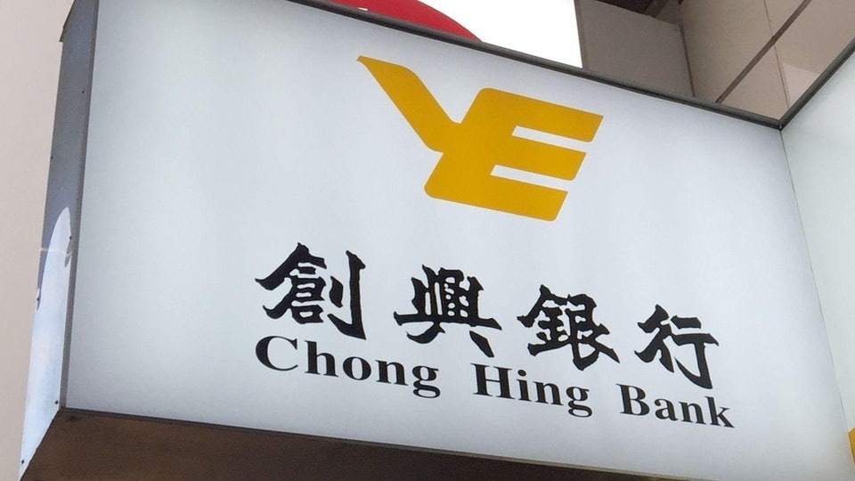 創興銀行宣布董事會變動 金林獲委任為執董