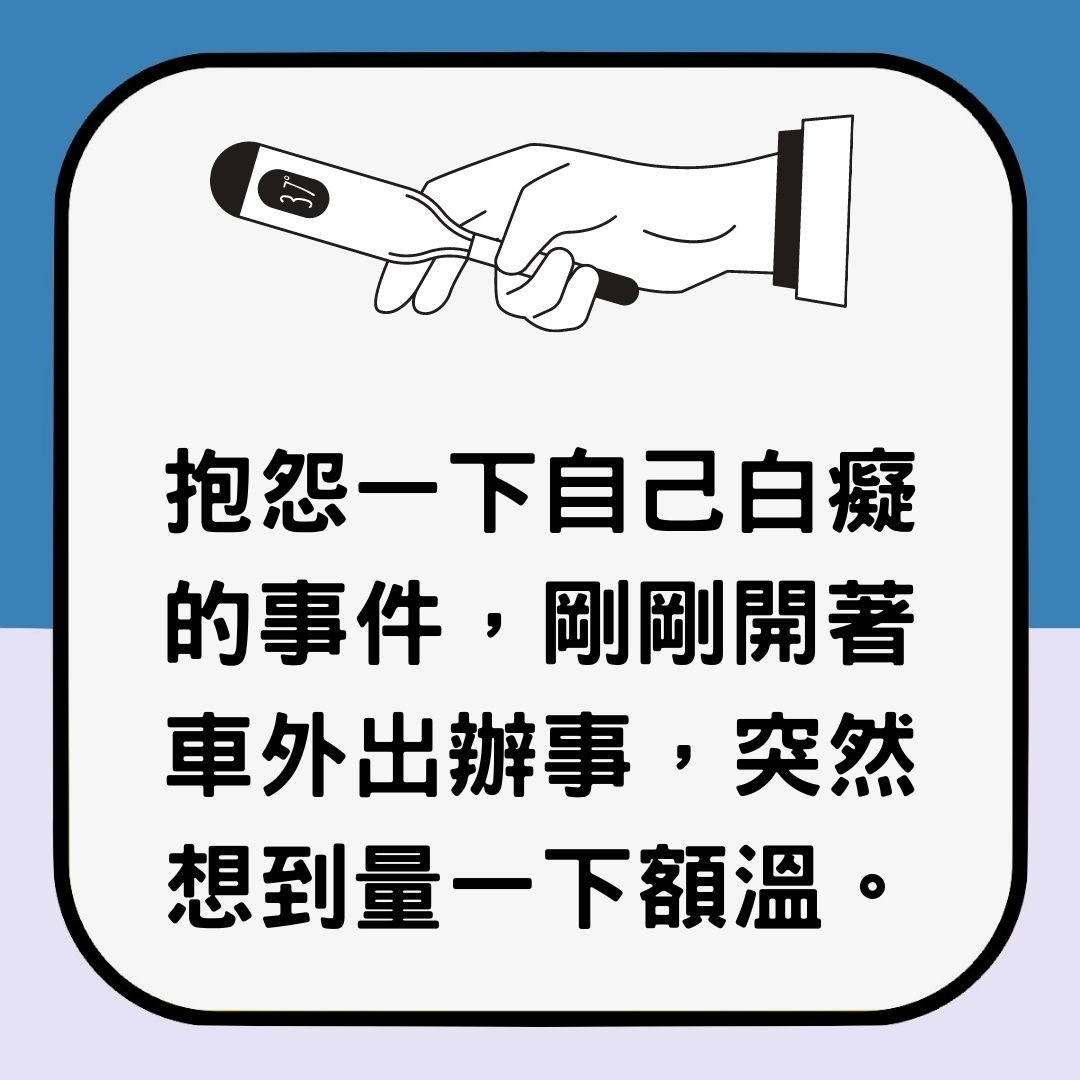 【台女探熱42度驚爆入院　驗完先知擺烏龍　原來咁樣測體溫會高咗】（01製圖）