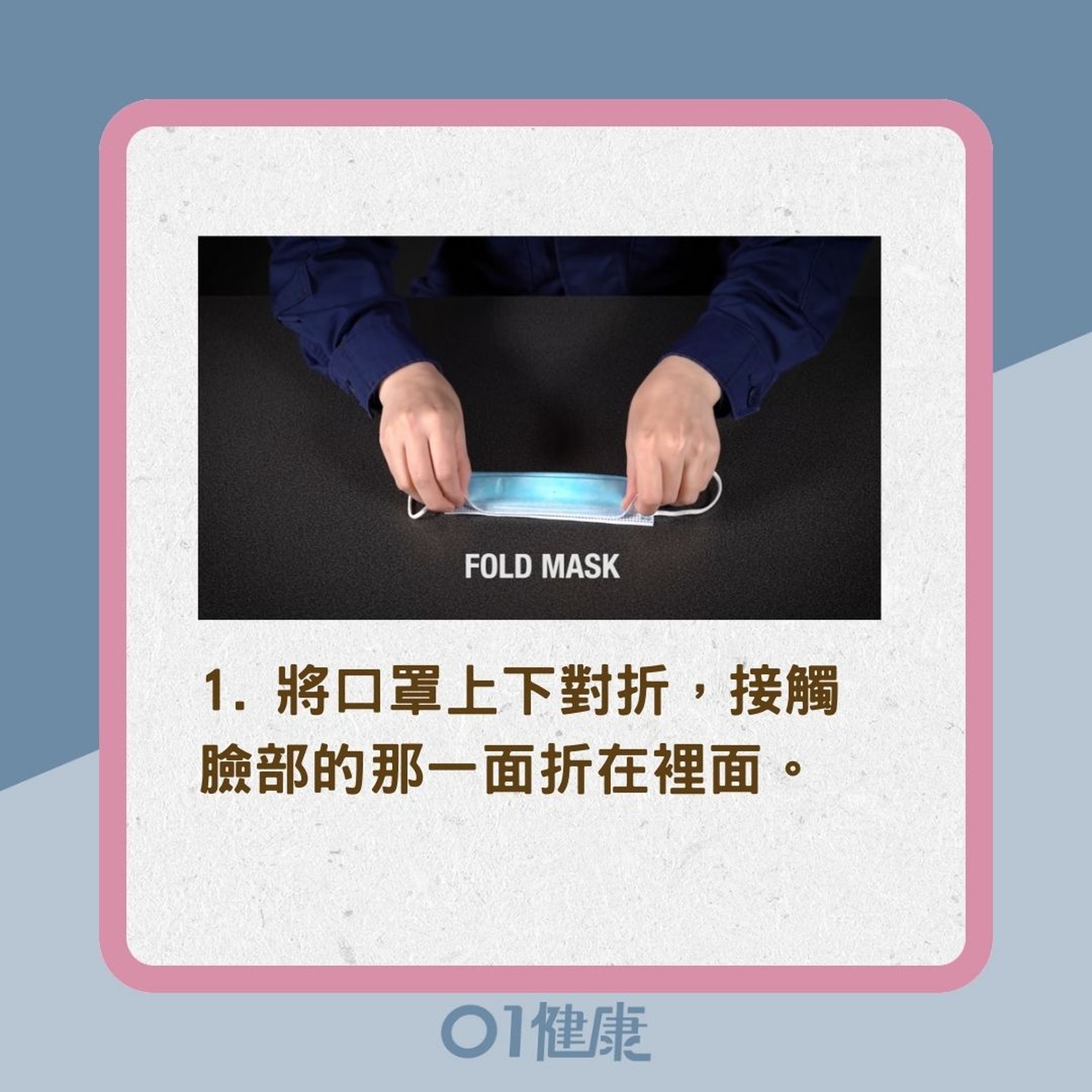 美國CDC口罩教學(YouTube@Centers for Disease Control and Prevention (CDC)影片截圖/01製圖) 美國CDC口罩教學(YouTube@Centers for Disease Control and Prevention (CDC)影片截圖/01製圖)