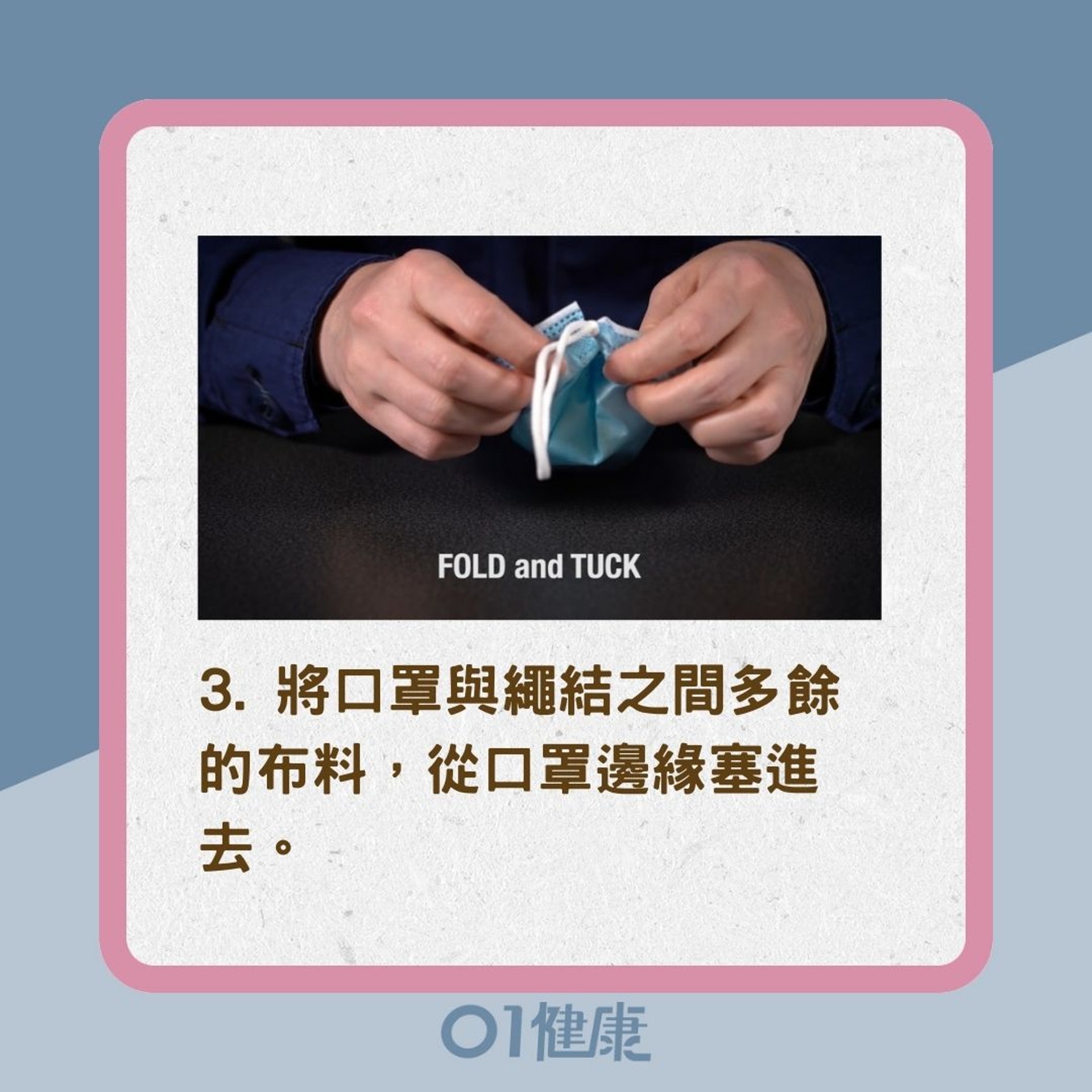 美國CDC口罩教學(YouTube@Centers for Disease Control and Prevention (CDC)影片截圖/01製圖) 美國CDC口罩教學(YouTube@Centers for Disease Control and Prevention (CDC)影片截圖/01製圖)