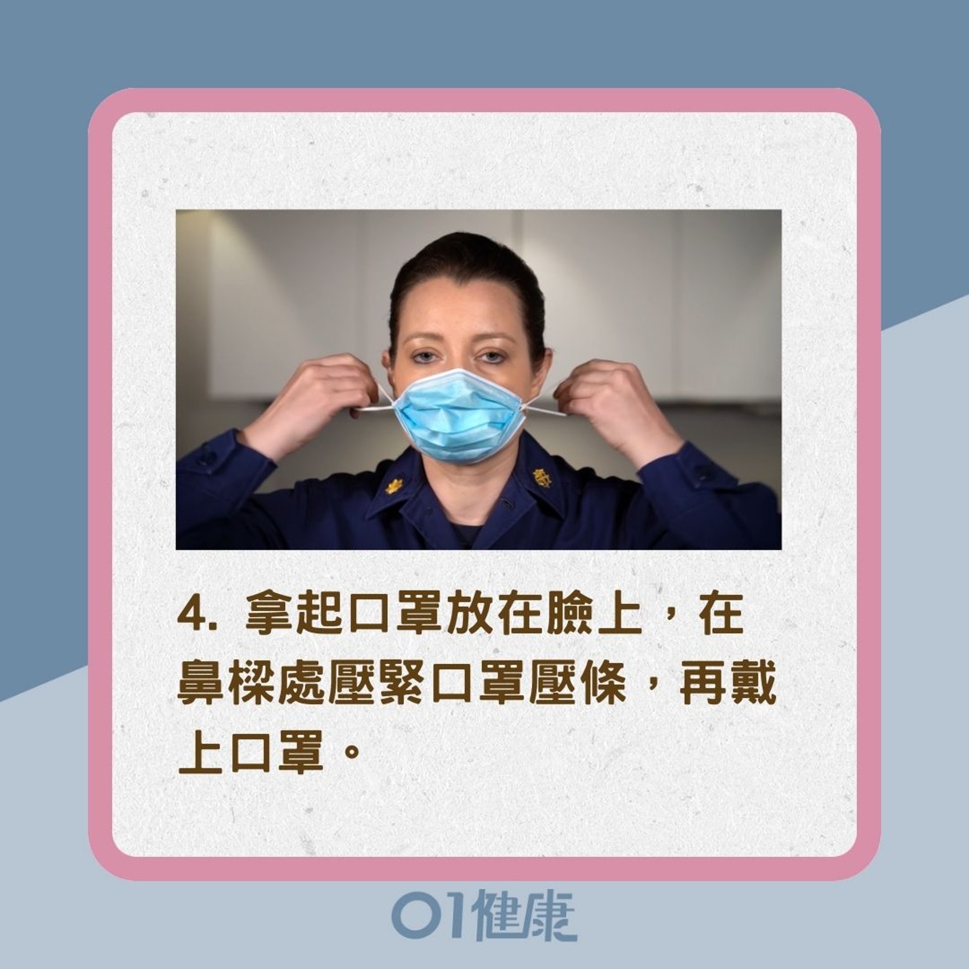 美國CDC口罩教學(YouTube@Centers for Disease Control and Prevention (CDC)影片截圖/01製圖) 美國CDC口罩教學(YouTube@Centers for Disease Control and Prevention (CDC)影片截圖/01製圖)