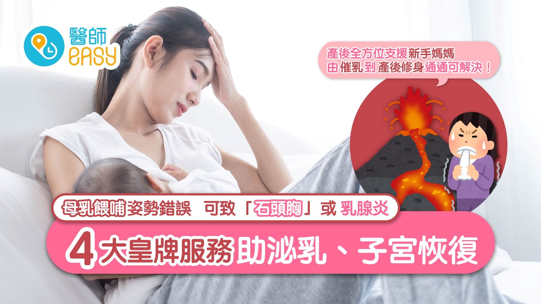 產後催乳│四大皇牌服務陪伴新手媽媽 產前中後全方位身心護理 產後催乳│四大皇牌服務陪伴新手媽媽 產前中後全方位身心護理