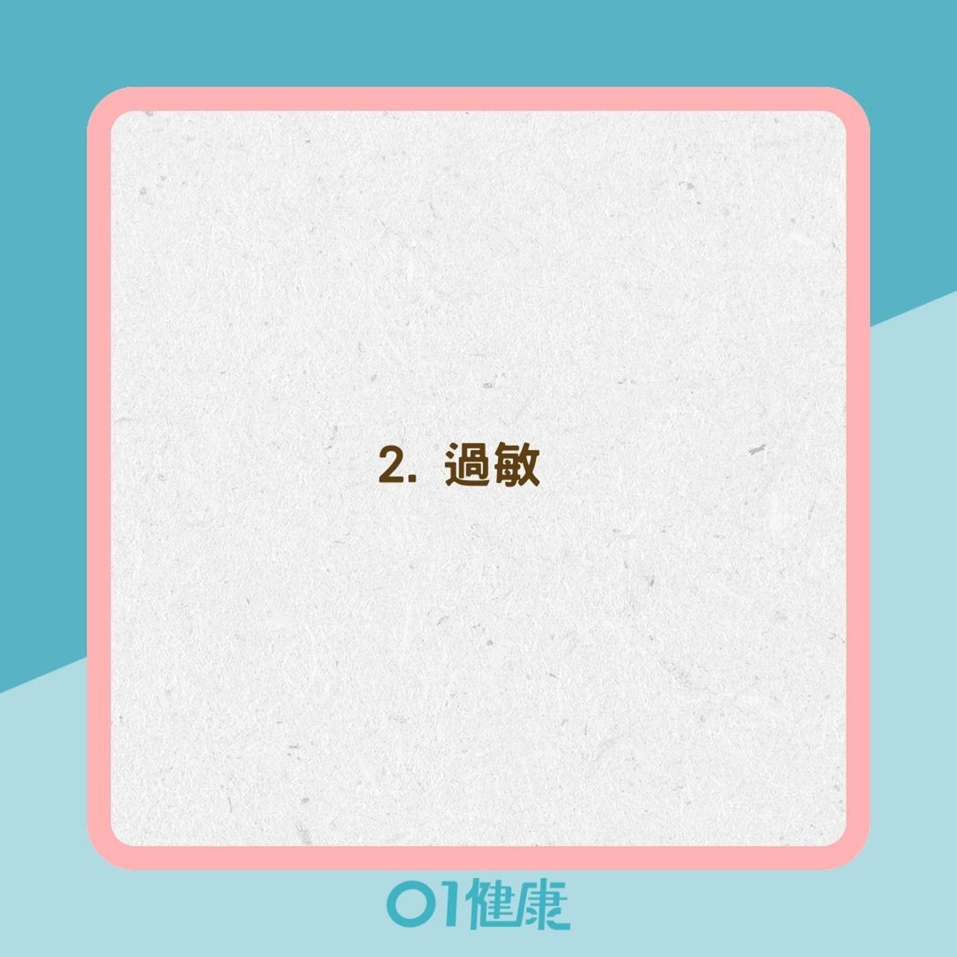 8大病症可致皮膚發癢(01製圖) 8大病症可致皮膚發癢(01製圖)