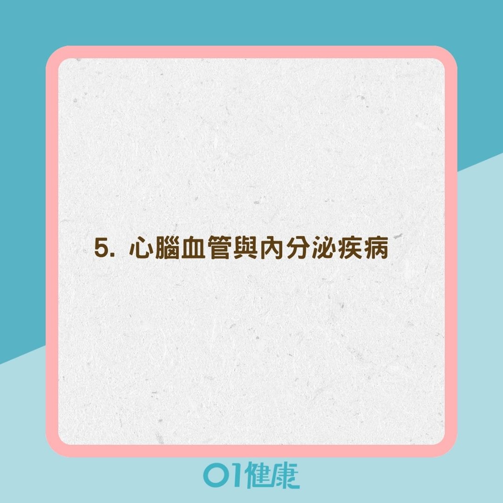 8大病症可致皮膚發癢(01製圖) 8大病症可致皮膚發癢(01製圖)