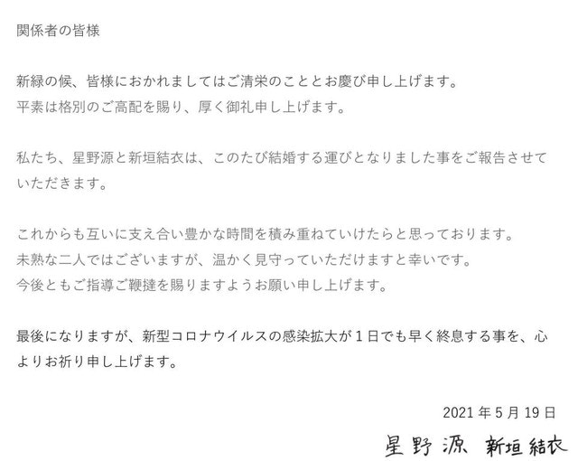 閃婚傳真機 新垣結衣星野源靠fax報喜4個原因日本人愛用傳真機 香港01 旅遊