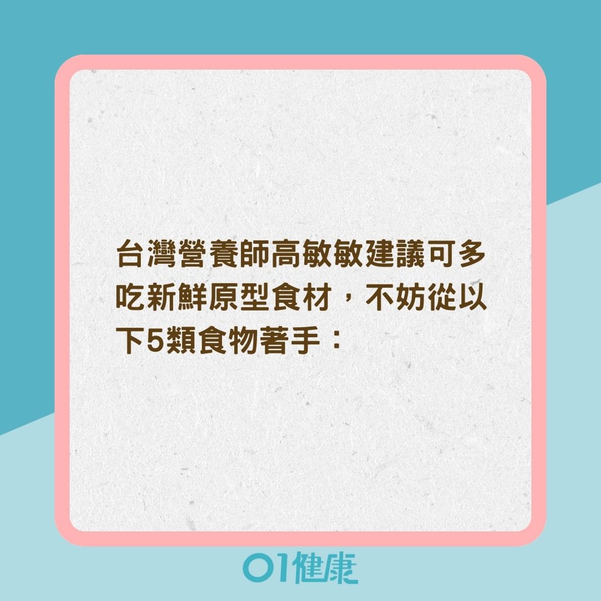 打完疫苗吃什麼最好?(01製圖) 打完疫苗吃什麼最好?(01製圖)