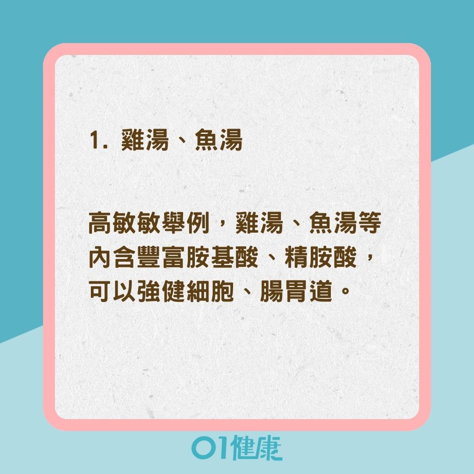 打完疫苗吃什麼最好？（01製圖）