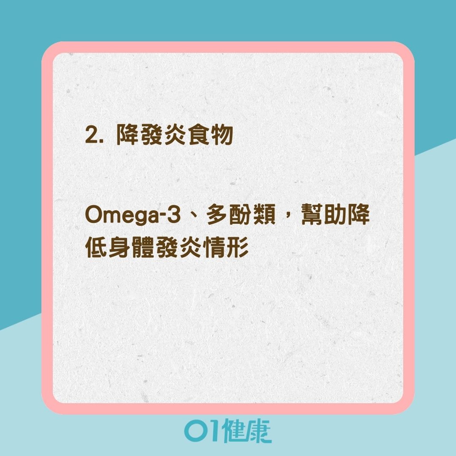 打完疫苗吃什麼最好?(01製圖) 打完疫苗吃什麼最好?(01製圖)
