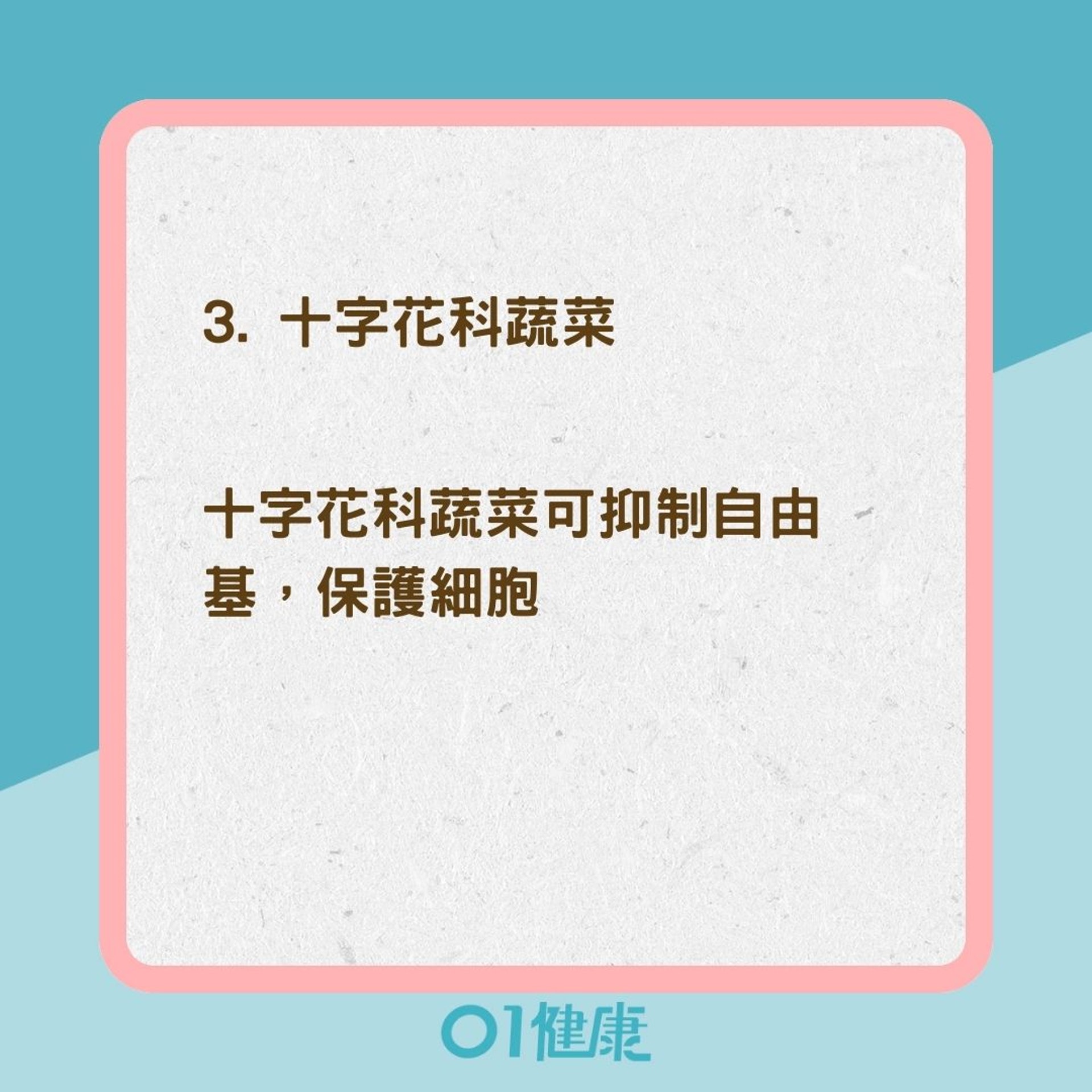 打完疫苗吃什麼最好?(01製圖) 打完疫苗吃什麼最好?(01製圖)
