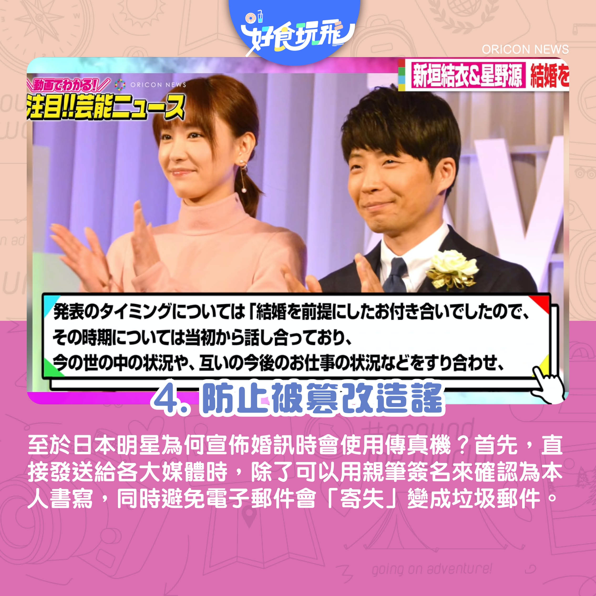 閃婚傳真機 新垣結衣星野源靠fax報喜4個原因日本人愛用傳真機 香港01 旅遊 閃婚傳真機 新垣結衣星野源靠fax報喜4個原因日本人愛用傳真機 香港01 旅遊