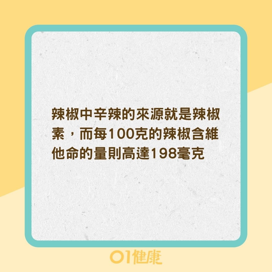 適度吃辣好處多對身體有益？