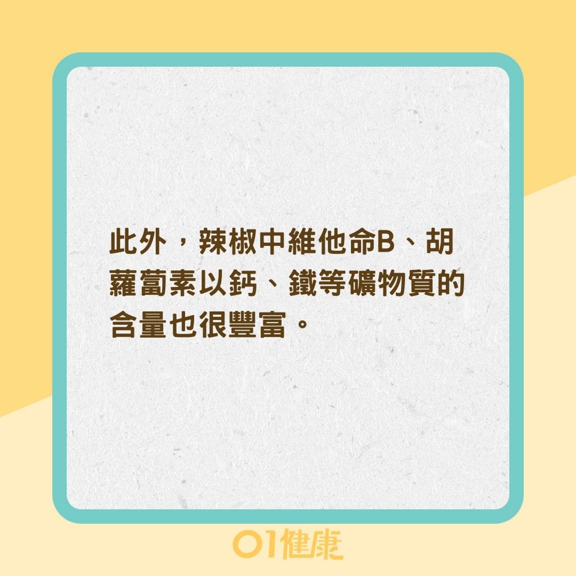 適度吃辣好處多對身體有益？