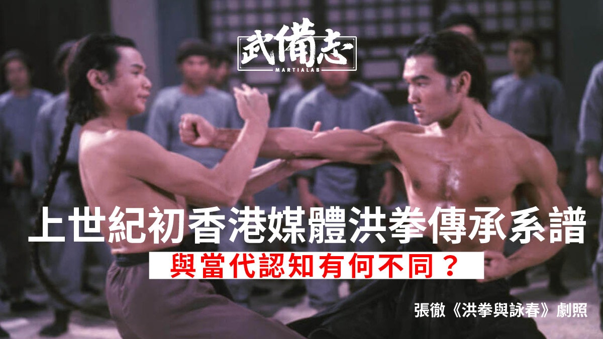 論「洪拳」非遺發展|麥勁生教授:讓格鬥歸格鬥 體育做好體育 論「洪拳」非遺發展|麥勁生教授:讓格鬥歸格鬥 體育做好體育