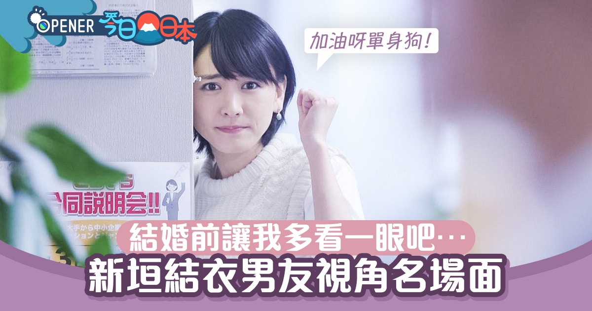 新垣結衣的男友視角婚後只屬於星野源把握機會重溫各大名場面