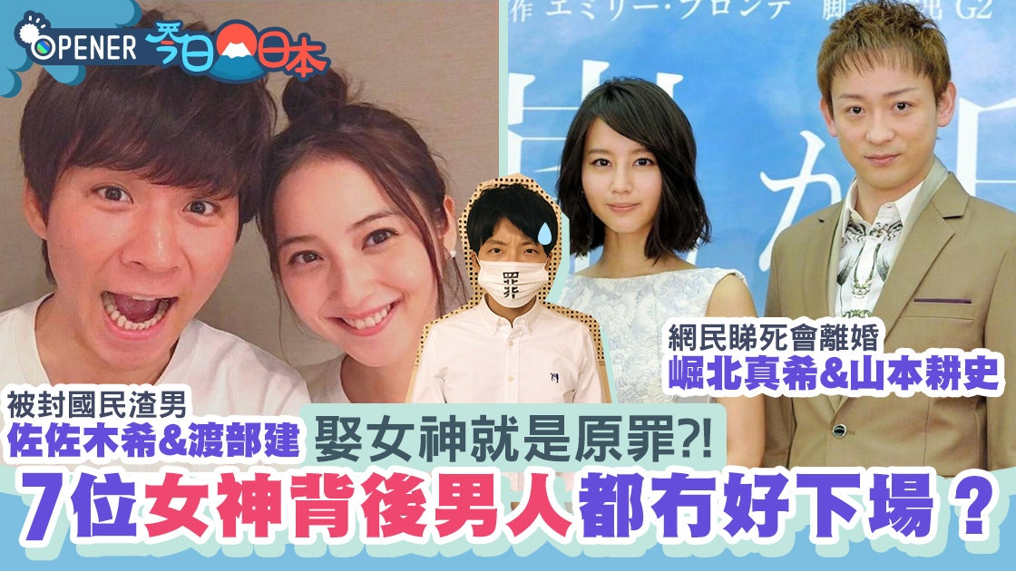 新垣結衣 星野源必須死成潮語 7位女神背後的男人冇好下場 新垣結衣 星野源必須死成潮語 7位女神背後的男人冇好下場
