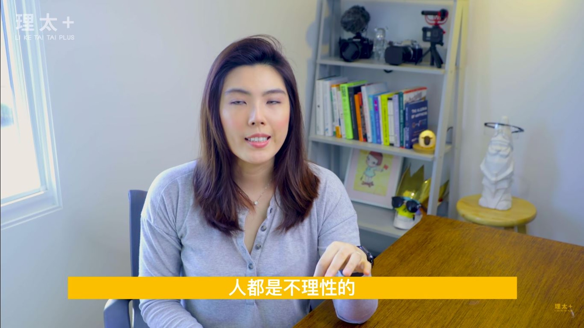 (理科太太YouTube截圖) (理科太太YouTube截圖)