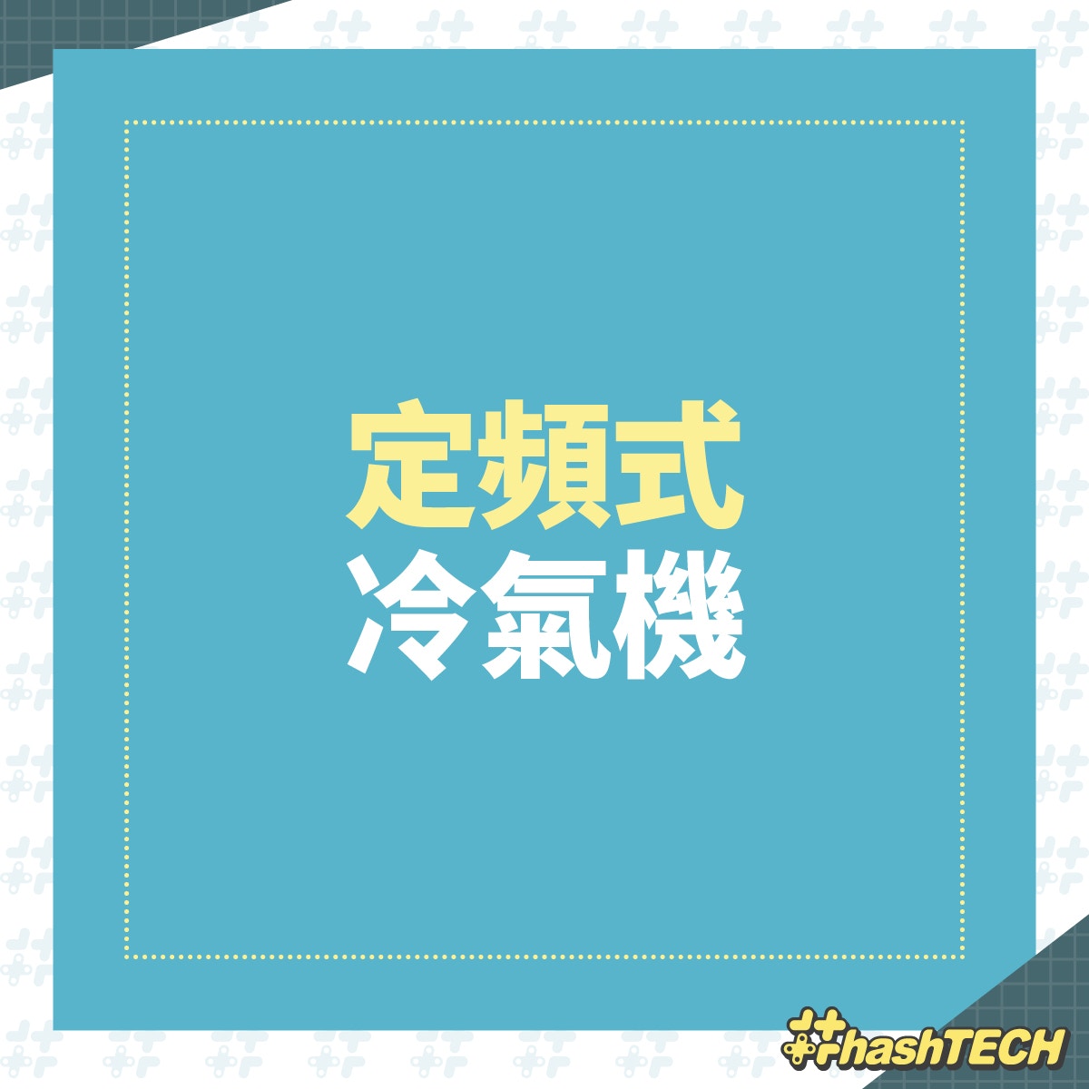 （香港01美術製圖）