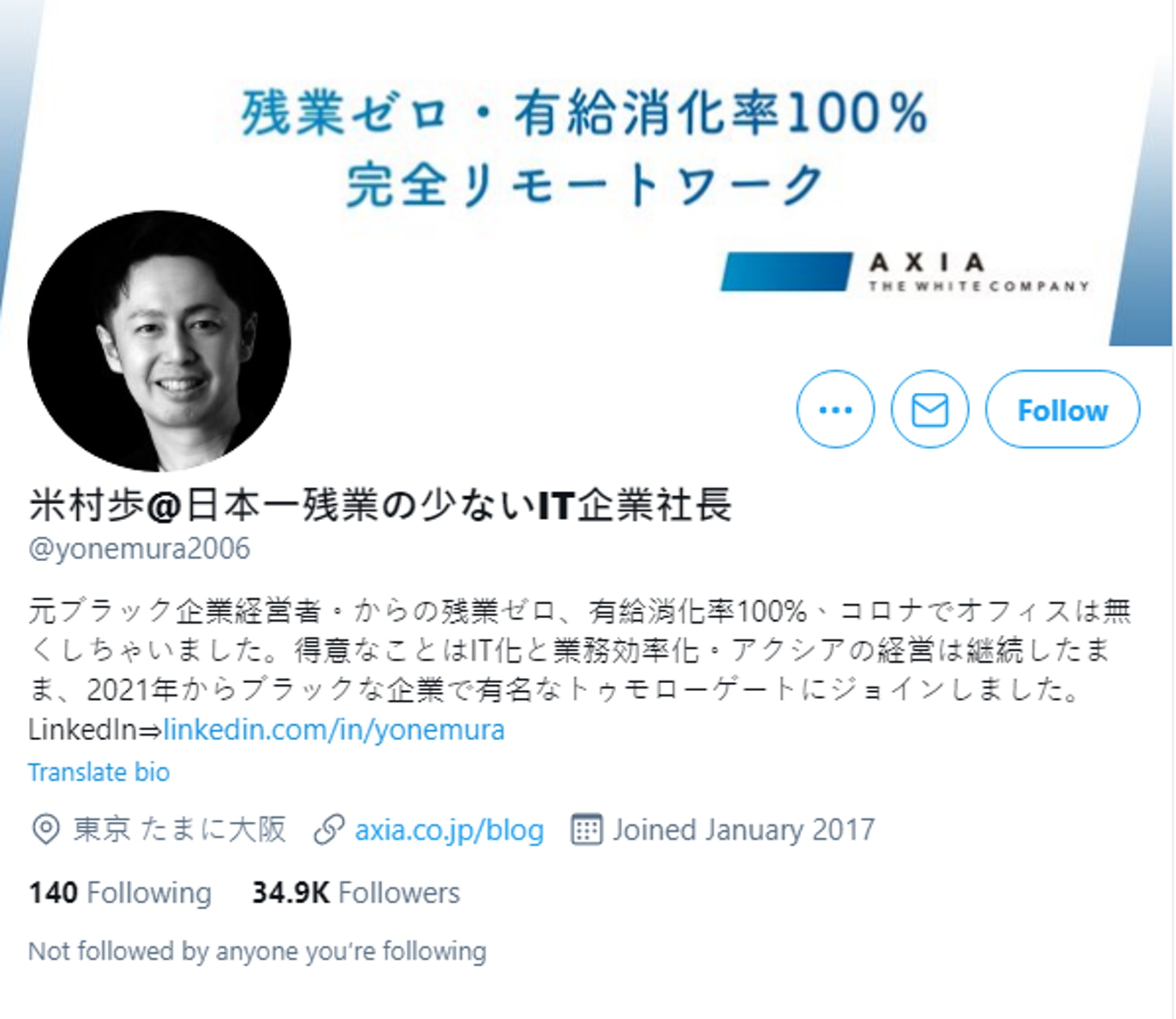 新垣結衣星野源結婚日本科企社長帶頭放假與員工齊 治情傷 新垣結衣星野源結婚日本科企社長帶頭放假與員工齊 治情傷