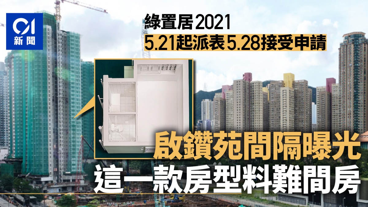 ç¶ ç½®å±…2021 å'¨äº