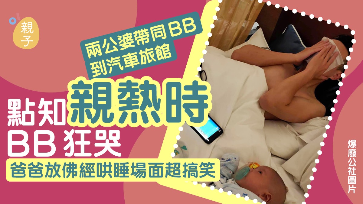 夫妻想曳曳時孩子狂哭 只好播佛經哄他睡 網民:他暫不想要弟妹 夫妻想曳曳時孩子狂哭 只好播佛經哄他睡 網民:他暫不想要弟妹
