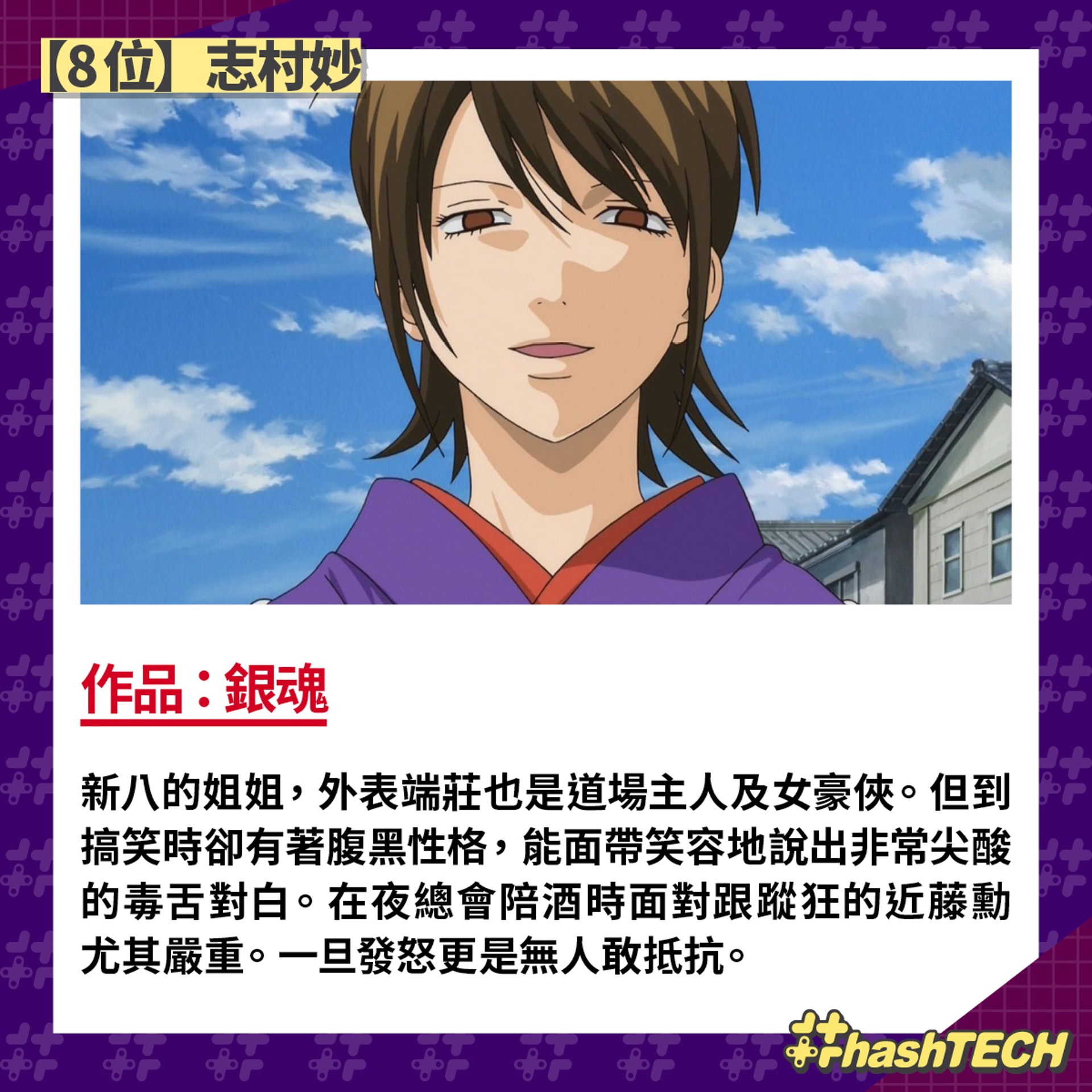 日本投票最毒舌動畫女角top10 拉姆只排第二銀魂竟佔兩席 香港01 遊戲動漫 日本投票最毒舌動畫女角top10 拉姆只排第二銀魂竟佔兩席 香港01 遊戲動漫