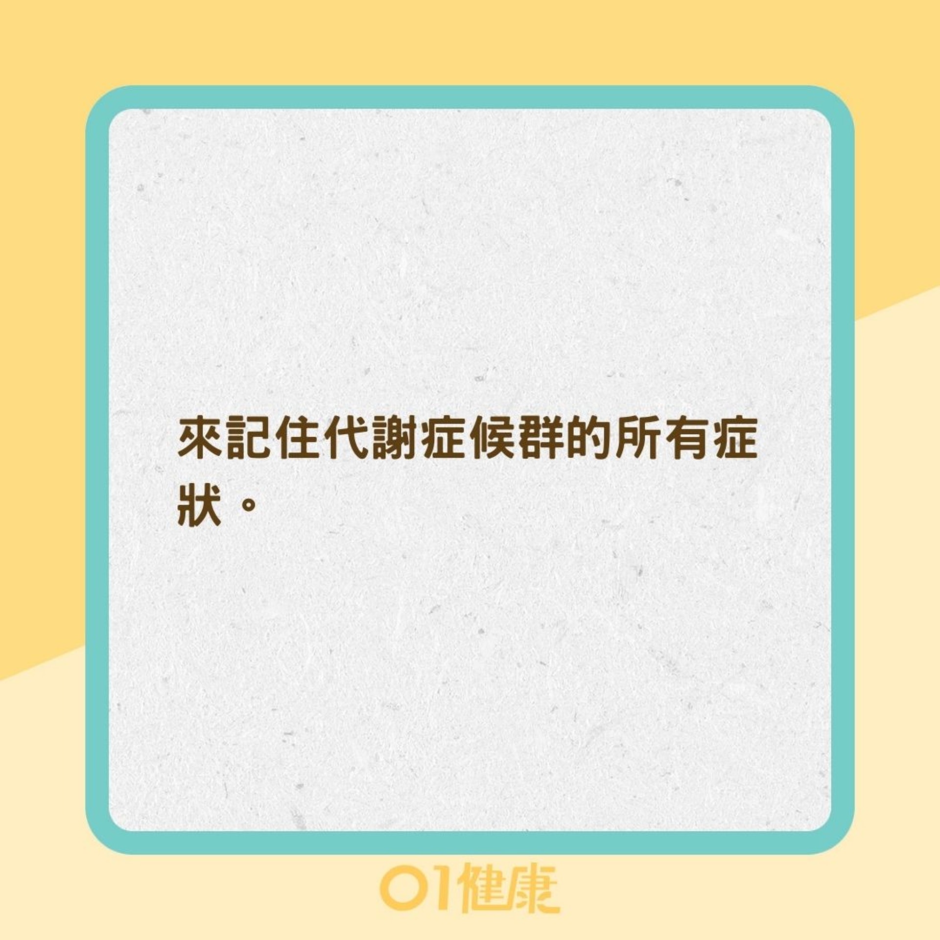 年輕人身上有「老人味」?(01製圖) 年輕人身上有「老人味」?(01製圖)