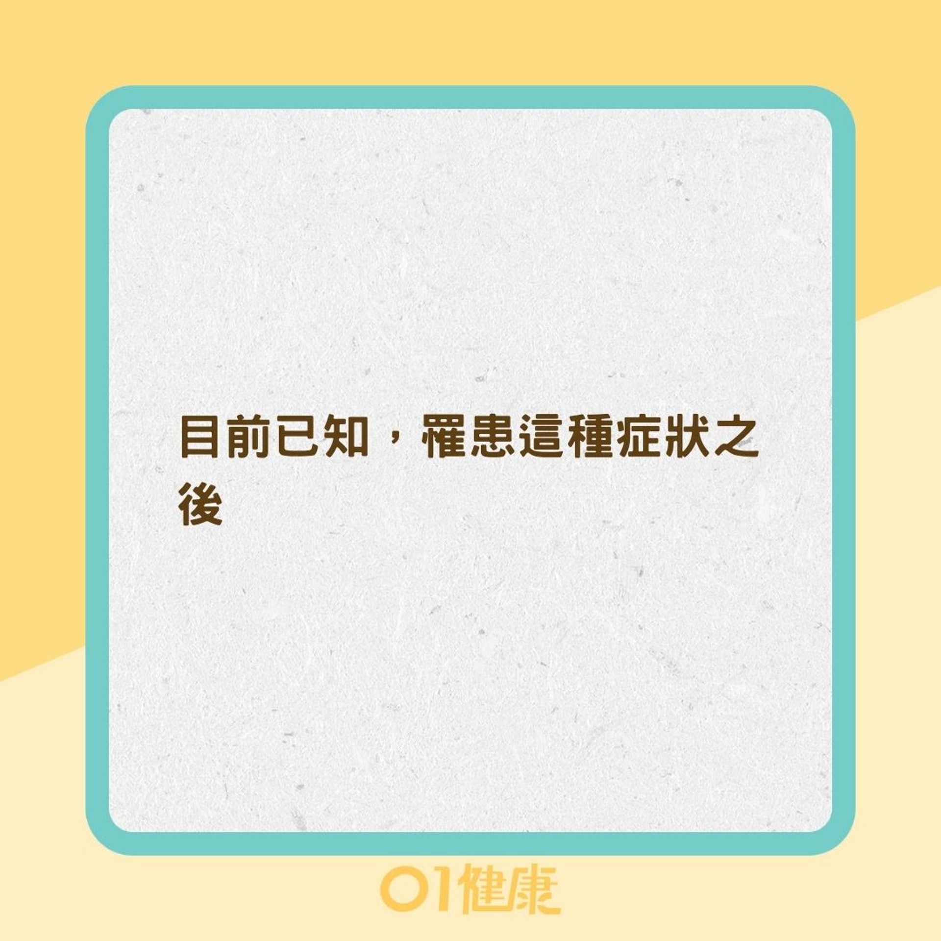 年輕人身上有「老人味」?(01製圖) 年輕人身上有「老人味」?(01製圖)