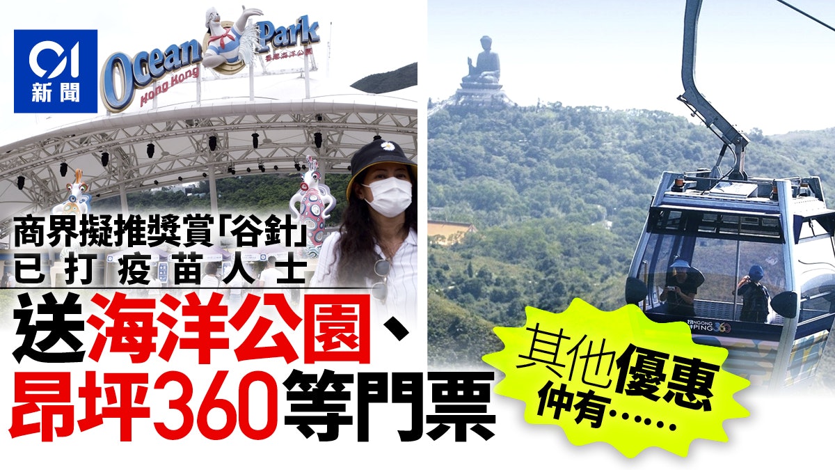 新冠疫苗|林健鋒推動商界提供獎賞「谷針」 送機票酒店自助餐 新冠疫苗|林健鋒推動商界提供獎賞「谷針」 送機票酒店自助餐