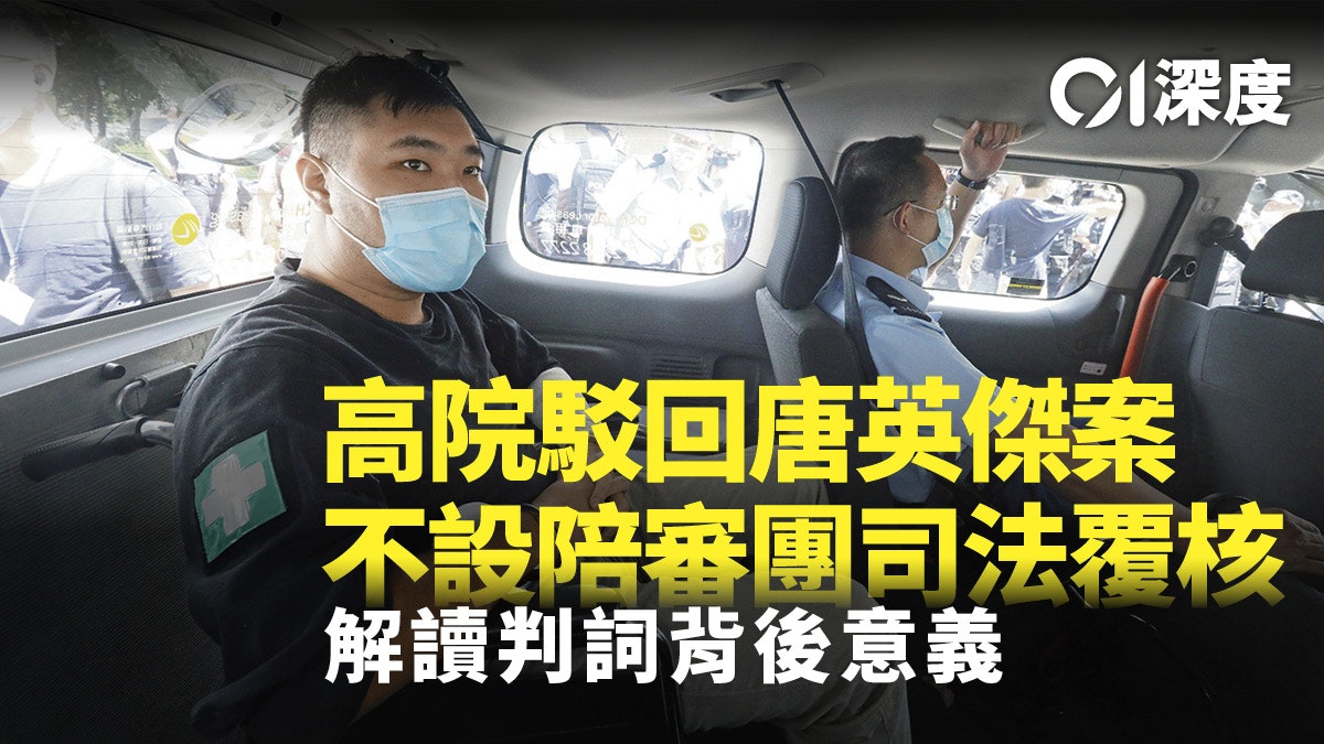 《港區國安法》如何創立一種新的刑事審訊模式? 《港區國安法》如何創立一種新的刑事審訊模式?