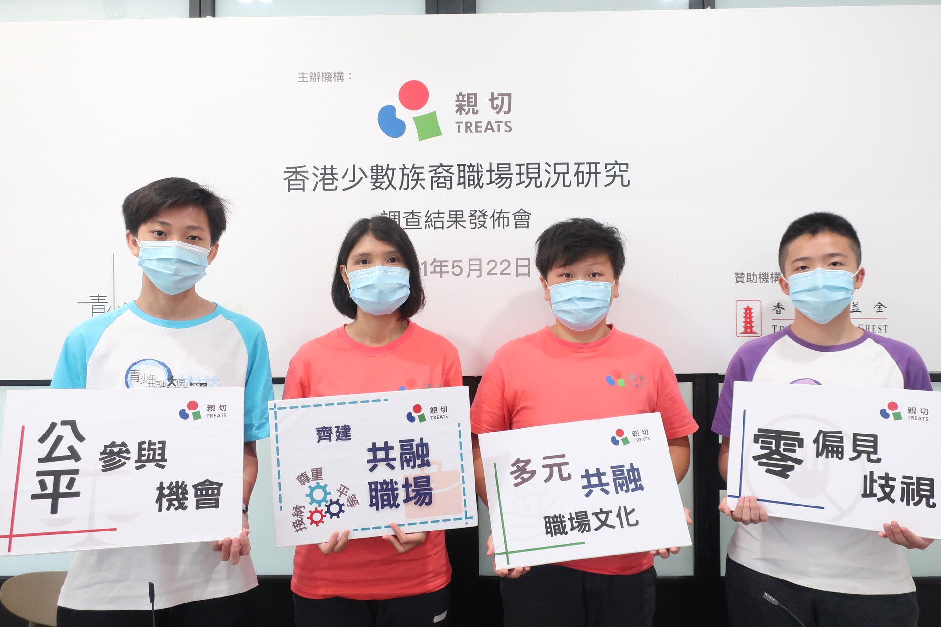 調查指本港存職場及社會歧視 街上落貨畀人問候叫我返鄉下 調查指本港存職場及社會歧視 街上落貨畀人問候叫我返鄉下