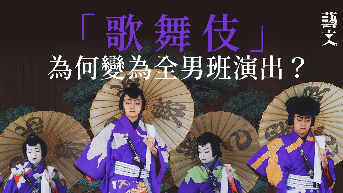 東瀛印象 與 錦繪 浮世繪 齊名日本 歌舞伎 欣賞指南 東瀛印象 與 錦繪 浮世繪 齊名日本 歌舞伎 欣賞指南