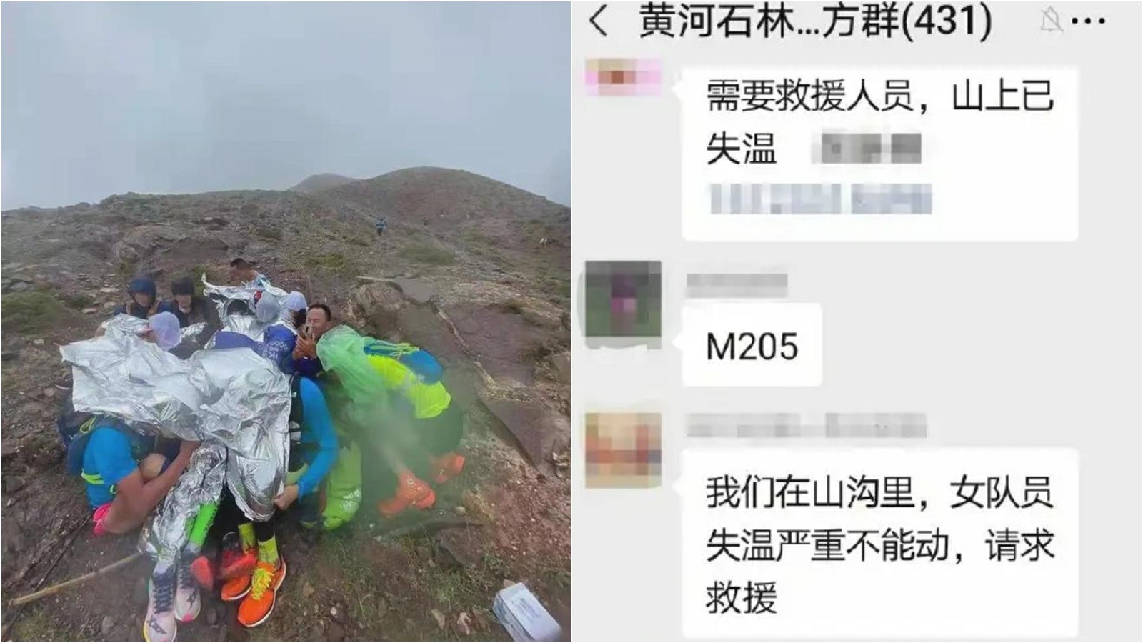 甘肅馬拉松遇凍雨21死親歷者 天氣突轉陰起風 手指凍到麻木 甘肅馬拉松遇凍雨21死親歷者 天氣突轉陰起風 手指凍到麻木