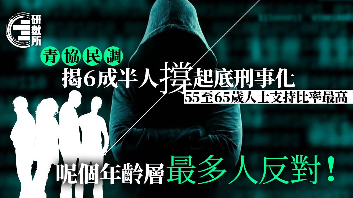 政府提出起底刑事化市民點睇？邊類人最支持新修例方案？