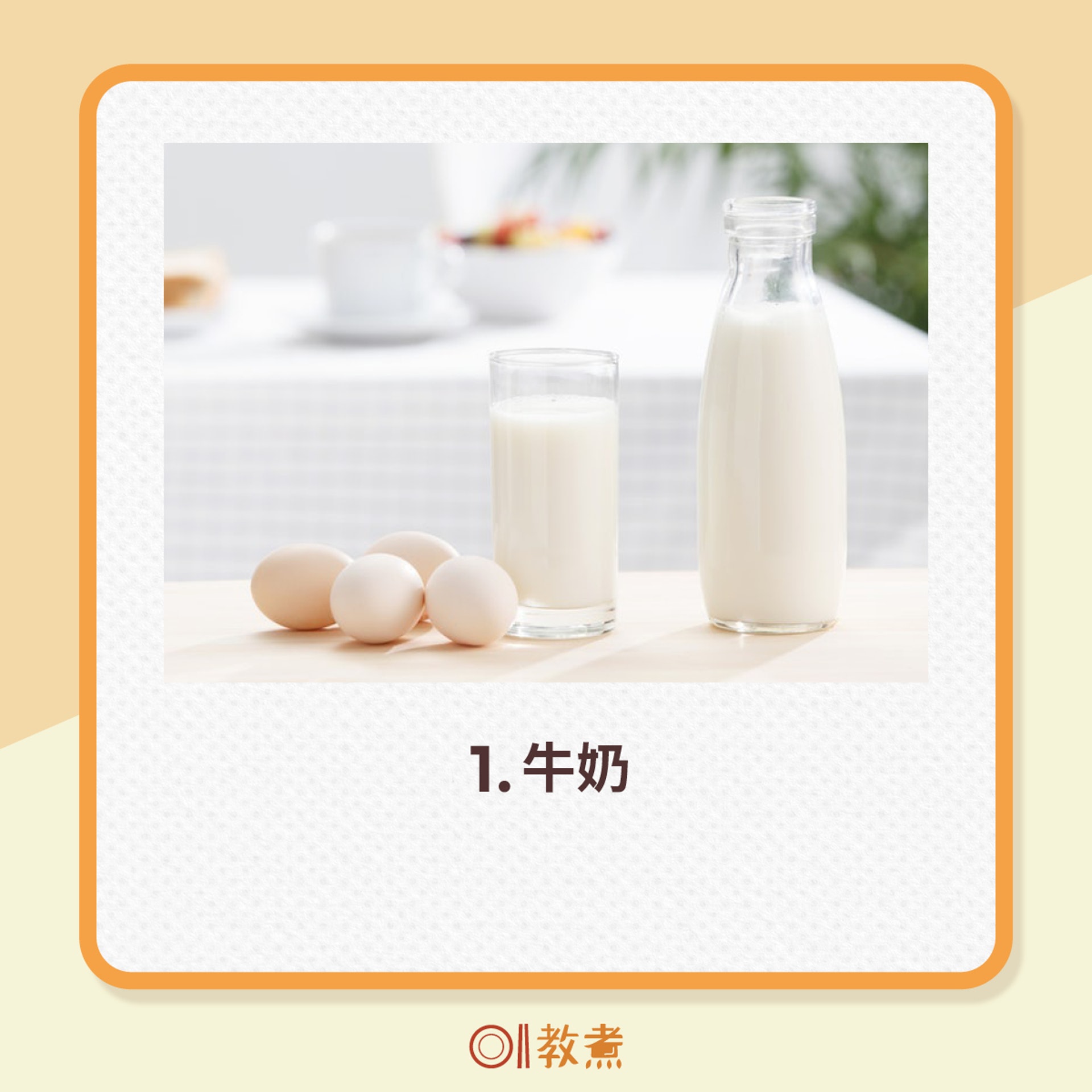 10大強健骨骼食物(VCG;《香港01》製圖) 10大強健骨骼食物(VCG;《香港01》製圖)