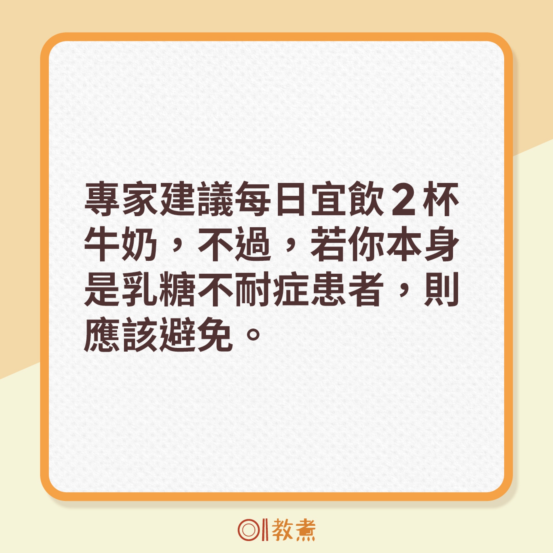 10大強健骨骼食物（《香港01》製圖）