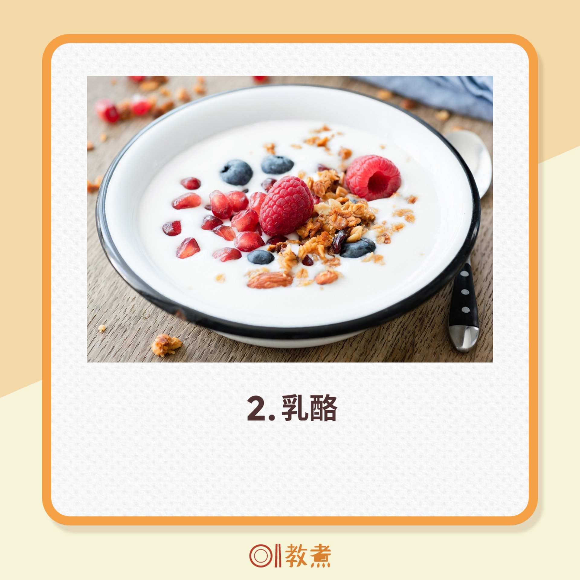 10大強健骨骼食物(VCG;《香港01》製圖) 10大強健骨骼食物(VCG;《香港01》製圖)
