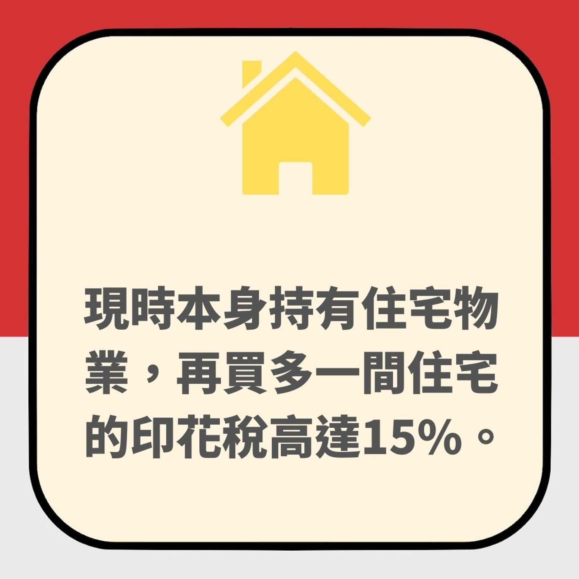 【買樓防中伏.書摘】將物業轉畀家人都會中伏?一個圖輯看清須知 【買樓防中伏.書摘】將物業轉畀家人都會中伏?一個圖輯看清須知