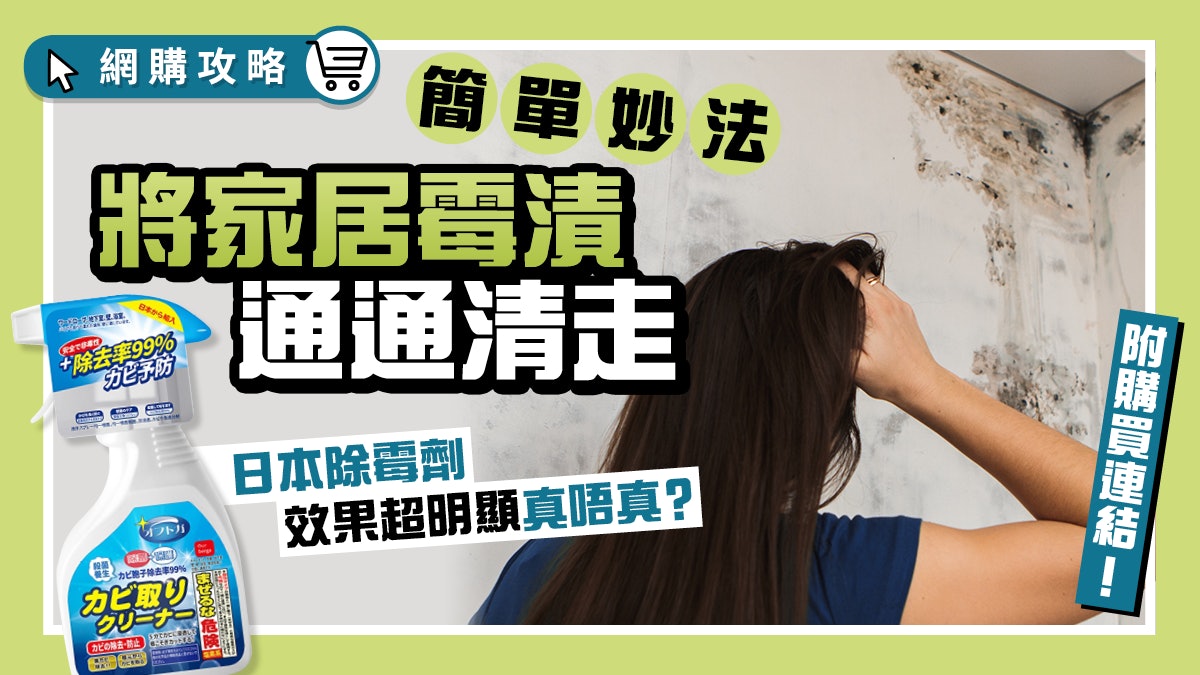 牆壁發霉 淘寶 49除霉劑還原靚牆網民分享使用前後對比超震驚 牆壁發霉 淘寶 49除霉劑還原靚牆網民分享使用前後對比超震驚