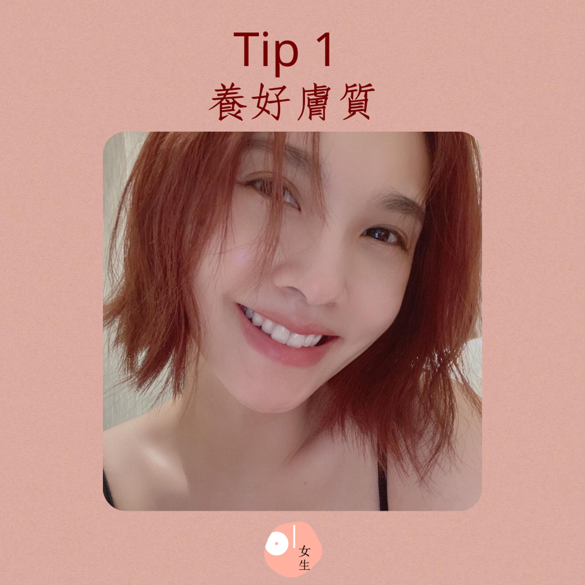 化好底妝的關鍵技巧(01製圖/Instagram@rainie77) 化好底妝的關鍵技巧(01製圖/Instagram@rainie77)