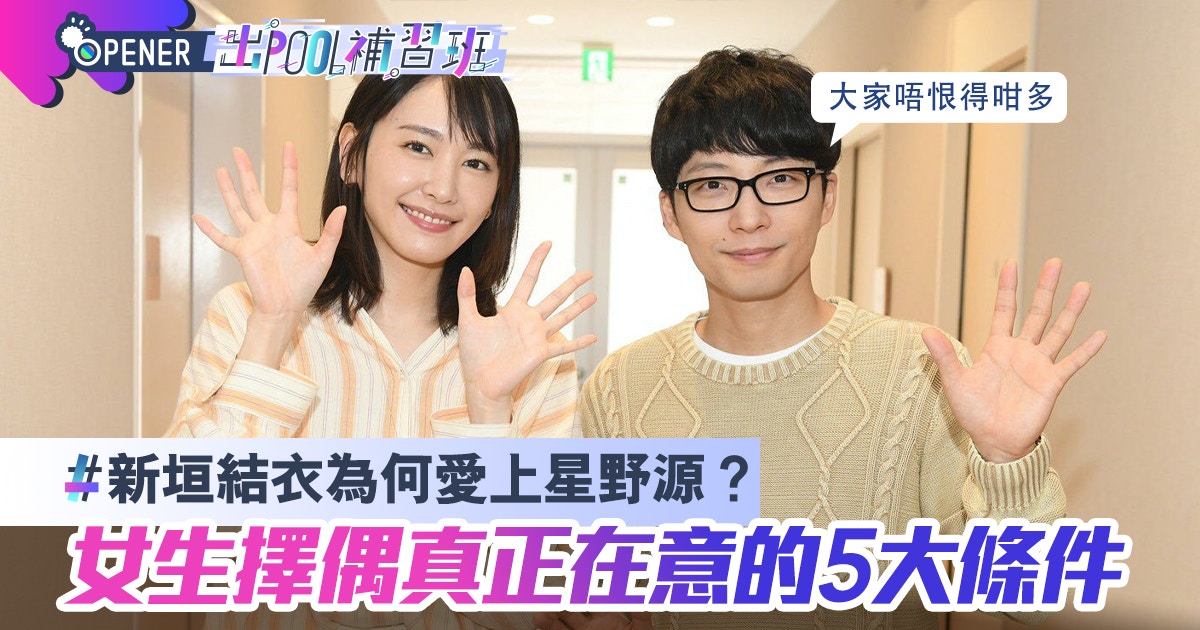 蒼井優 香港01