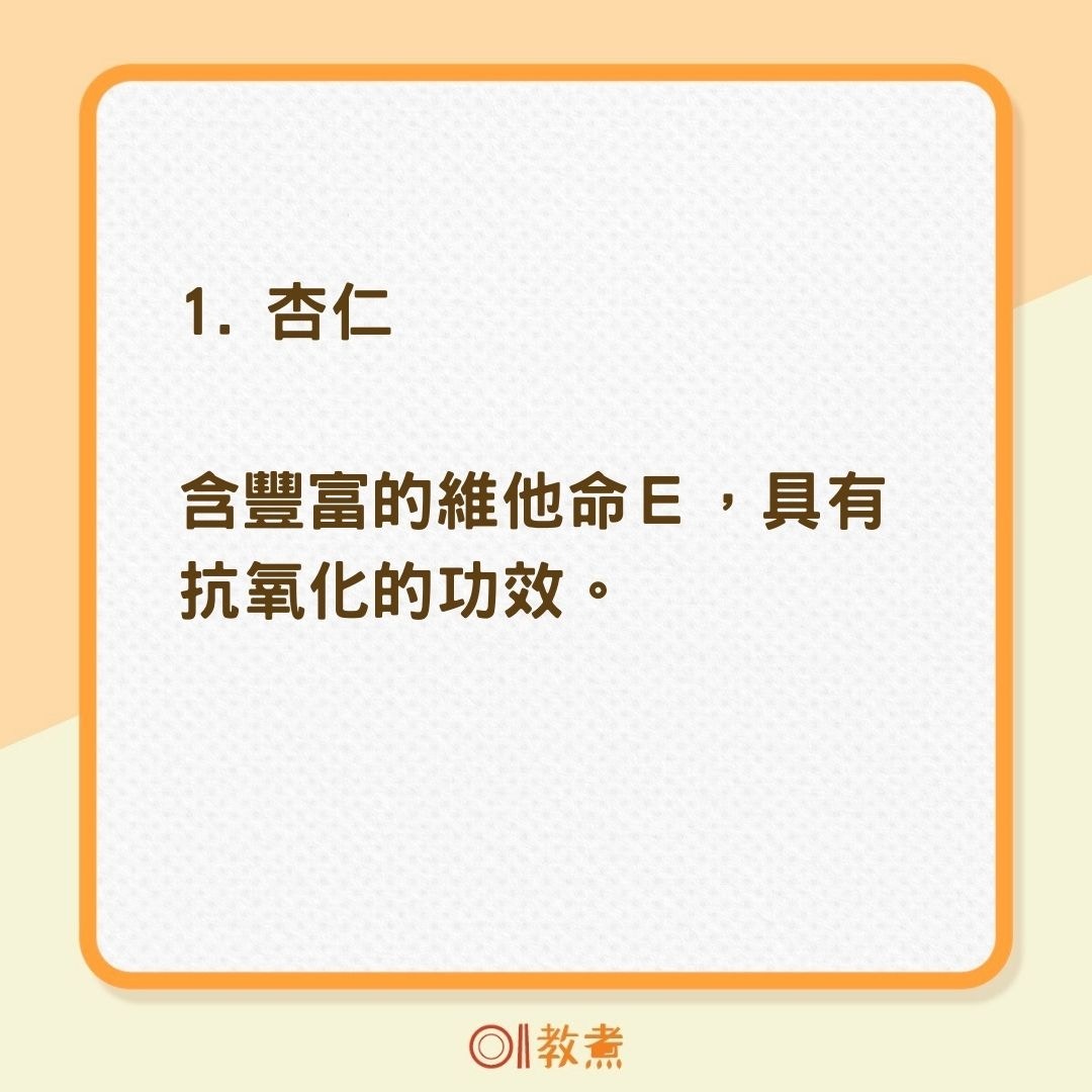 6種食物助維持皮膚健康（01製圖）