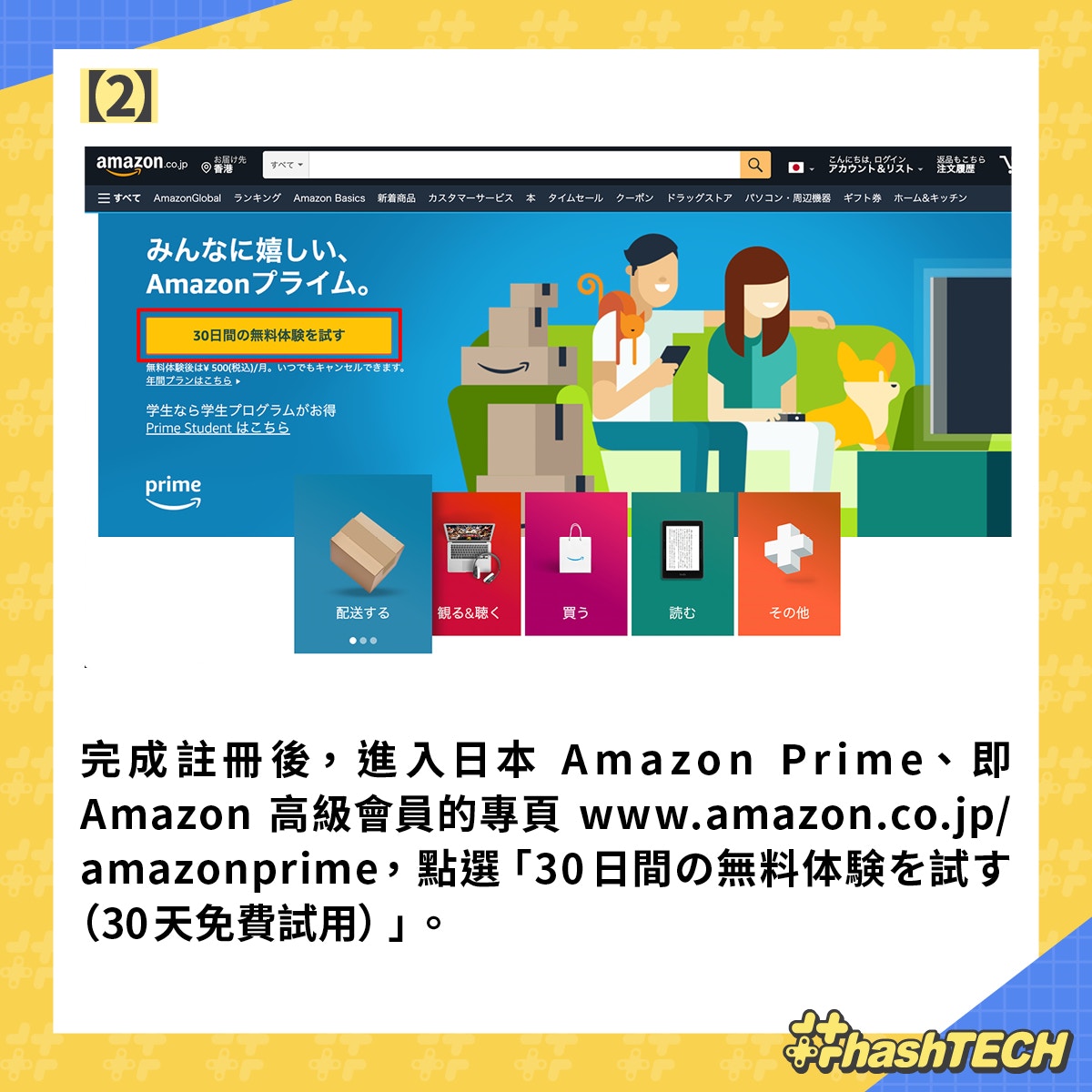 Google Photos搬家教學 Amazon無限儲存無壓縮相片36蚊超平享受 香港01 實用教學