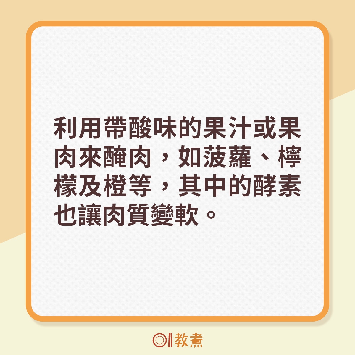 醃雞胸肉6秘訣提升軟嫩。