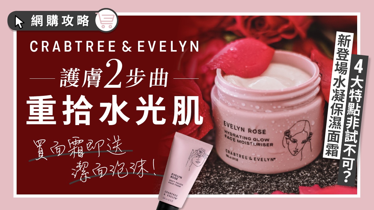 C&E新品保濕面霜 用後素顏也發光 眾博主推薦 5月優惠送潔面泡沫 C&E新品保濕面霜 用後素顏也發光 眾博主推薦 5月優惠送潔面泡沫