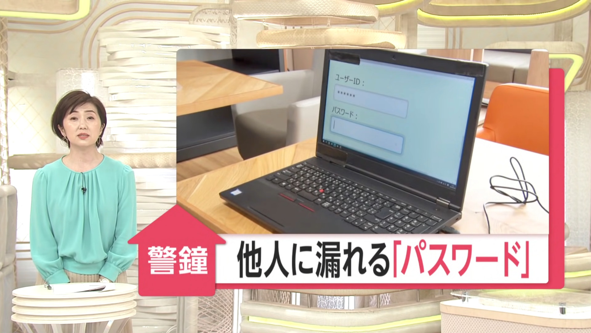日本資訊節目「イット!」早前根據日本網絡安全公司ソリトンシステムズ (Soliton Systems)的報告,公開日本最多人用的密碼Top 3。(YouTuber@FNNプライムオンライン) 日本資訊節目「イット!」早前根據日本網絡安全公司ソリトンシステムズ (Soliton Systems)的報告,公開日本最多人用的密碼Top 3。(YouTuber@FNNプライムオンライン)